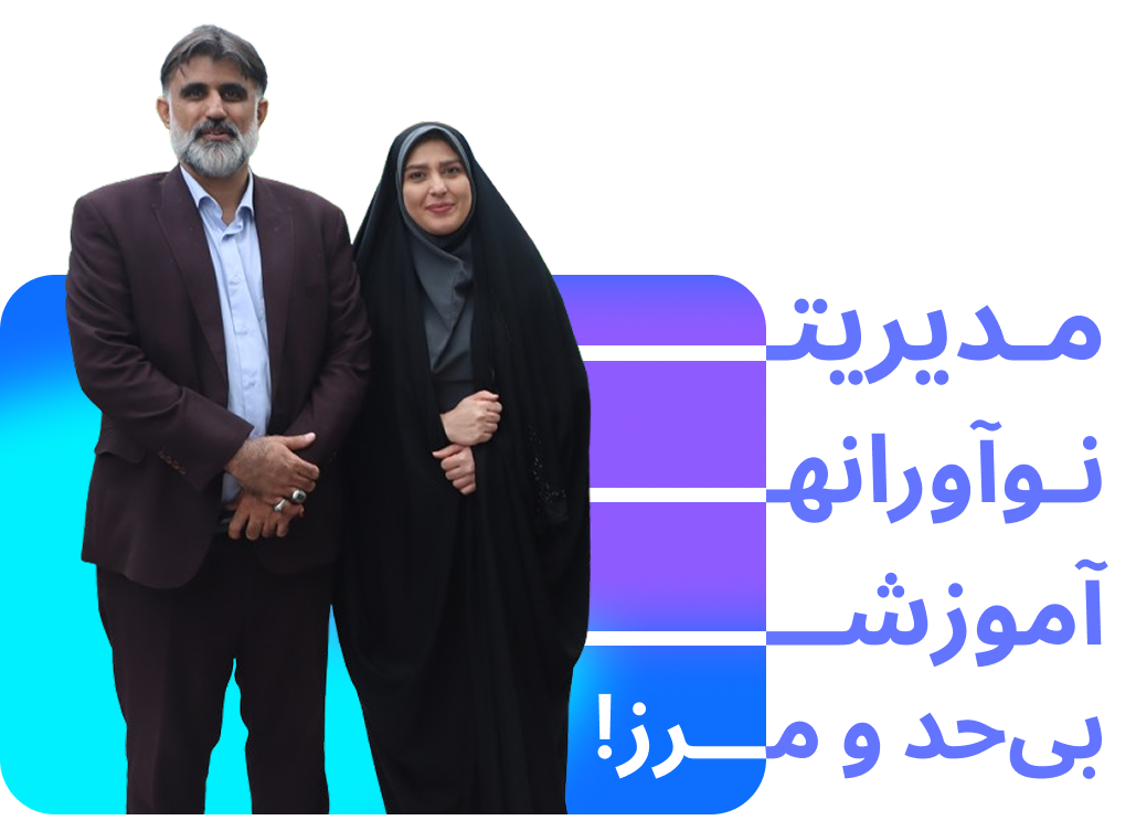 دبستان پسرانه