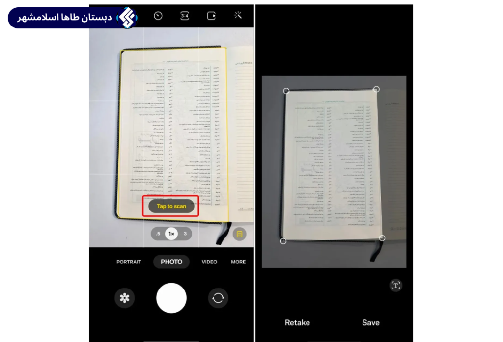 آموزش اسکن عکس با موبایل برای ثبتنام