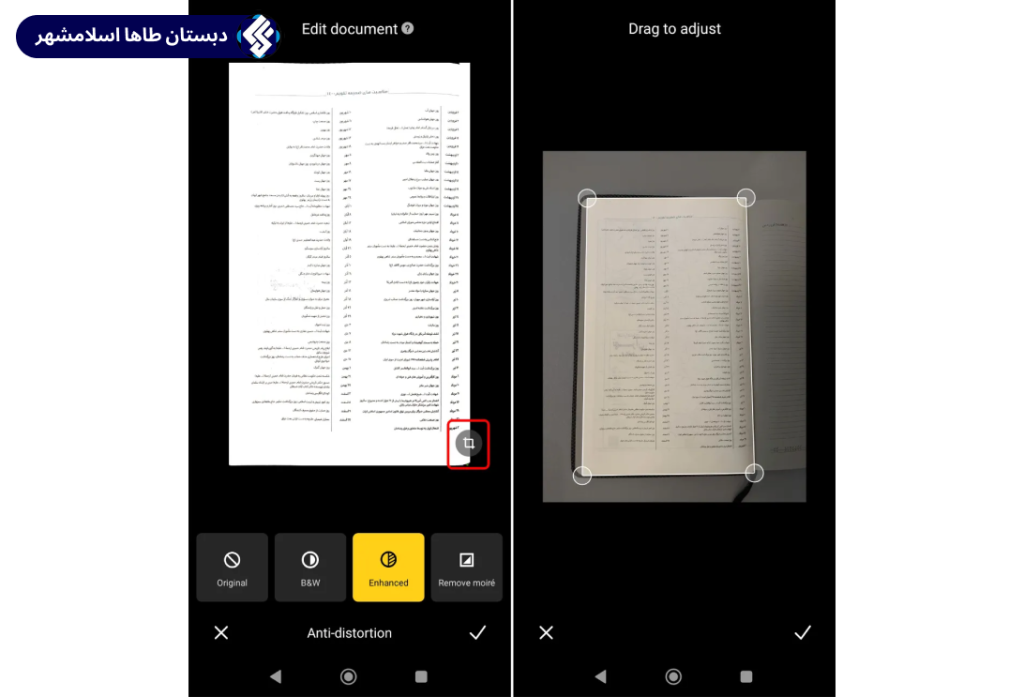 آموزش اسکن عکس با موبایل برای ثبتنام