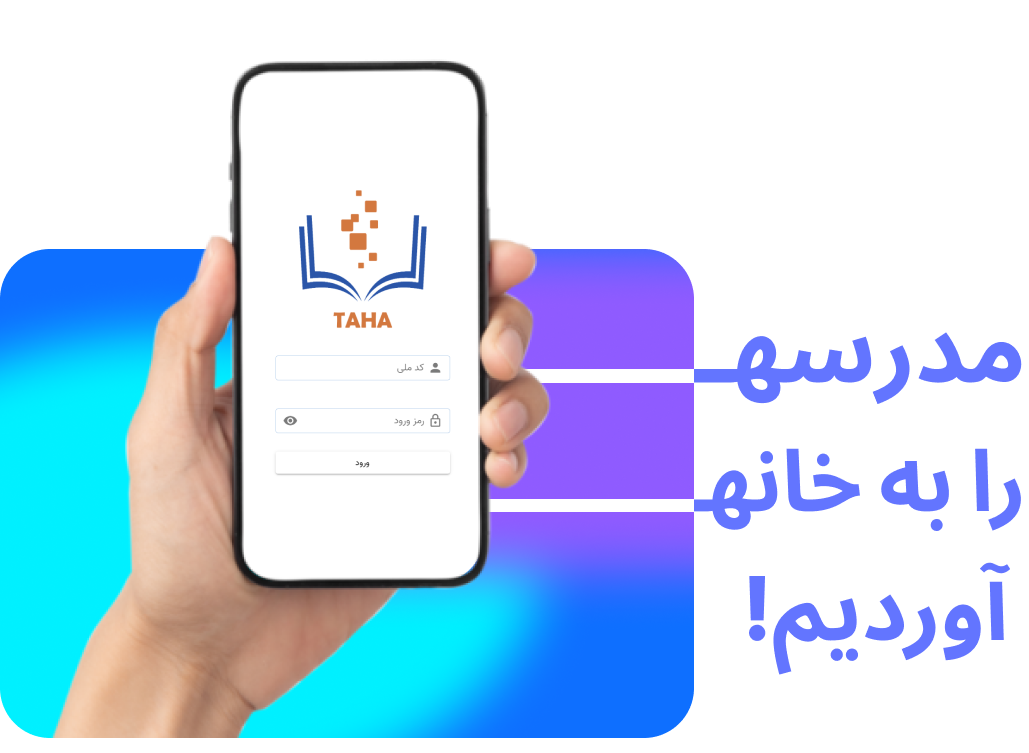 بهترین دبستان اسلامشهر