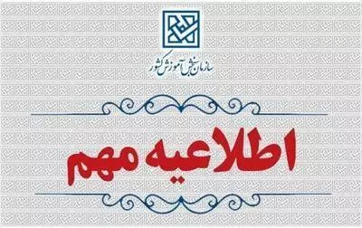 نتایج کنکور کارشناسی ارشد ۱۴۰۴